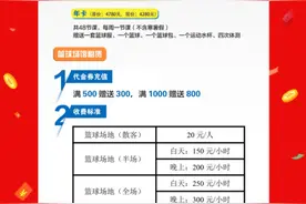 第二批！这些体育健身场馆也可用嘉兴体育消费券图片