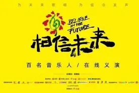 5月4日，王菲蔡徐坤鹿晗易烊千玺等唱响“相信未来”，白岩松汪涵华少主持图片