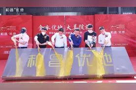 和昌·优地营销中心亮相金水北图片