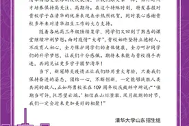 清华、北大向东营胜利一中发来喜报！19名优秀毕业生获奖32人次图片
