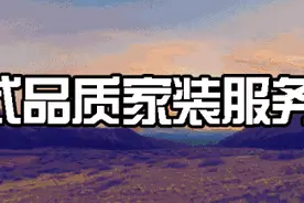 「家装」149㎡的民国复古风住宅，优雅文艺的格调让人为之沉醉图片