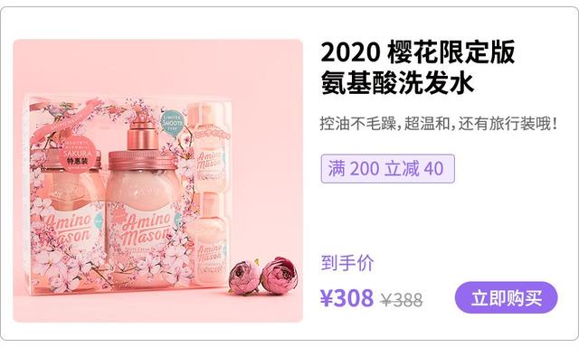 告别油头，氨基酸洗发水助你清爽一「夏」