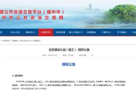 好消息！福州将新增大批幼儿园！快来看看有没有你家附近的图片