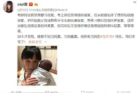 独立女性人设是假？母亲节这天，papi酱因为孩子随父姓被网友吐槽图片