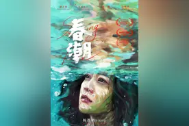 电影《春潮》郝蕾金燕玲催泪演绎中国母女关系图片