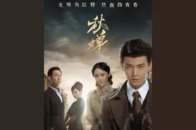 《秋蝉》：剧情紧凑节奏快 逻辑方面稍显不足图片