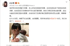 papi酱孩子随父姓，这都能与“独立女性”人设扯上关系？图片