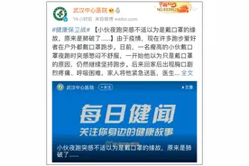 ​戴口罩运动，突然肺破了？医生提醒这些人图片