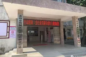 @北海准新人，想在“520”登记结婚？记得先预约！图片