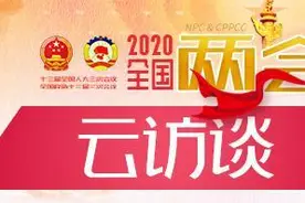 两会云访谈：连线全国人大代表、南昌大学第一附属医院院长张伟图片
