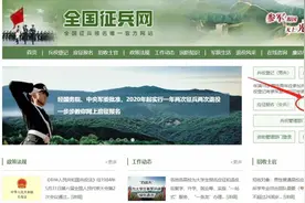 今天，直招士官开始网上报名，招收程序有这些变化！图片