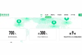 线上教育靠谱吗？记者暗访知名机构，发现这些猫腻……图片