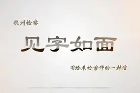 见字如面，柴玲怡：谁的青春不迷茫，愿你向阳生长图片