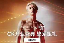 CALVIN KLEIN京东再开新店家居服系列上线图片