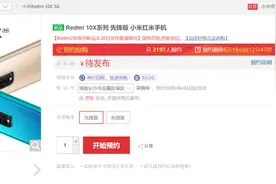 Redmi 10X 5月26日发布 首发天玑820现已开启预约图片