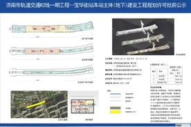 济南地铁2号线最新进展！地下两层，火车站出站可直接坐地铁！宝华街站规划来了图片