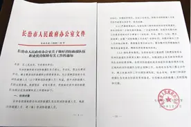 全省首家！长治市政府发文出台全市消防救援队伍职业优待保障政策图片