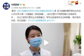 武汉病毒所所长：我们12月30号才接触新冠病毒图片