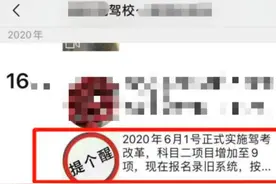 云辟谣丨驾考科目二考试项目增加？增考科目五？交警部门辟谣图片