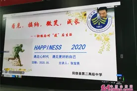 滨州阳信二中：心理健康教育让微笑伴随学子成长图片