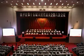 镇平县第十五届人民代表大会第六次会议隆重开幕图片