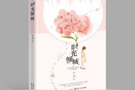 品读｜王应槐：在疼痛与憧憬中砥砺而行——读严利《时光倾城》图片