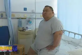 淮北450斤小伙来肥减重，有望“甩掉”300斤图片