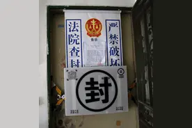 打官司遇老赖怎么办？上海法院首次采用电子封条，动了会发声图片