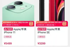 天猫618追加40亿现金消费券，苹果降价8折起参与大促图片