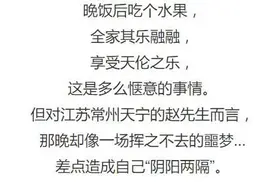 男子切水果却不小心捅了自己大动脉！血快流光…医生顶着辐射救人图片