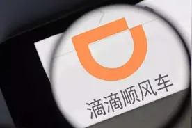 滴滴顺风车广州重启：车主接单地点被限图片