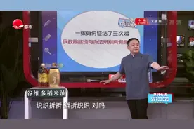 一张身份证结了三次婚  民政局称没有办法辨别真假身份证视频封面