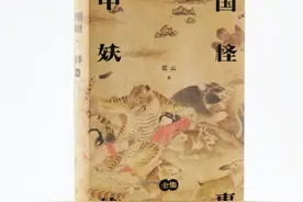 专访｜张云《中国妖怪故事》：你真的了解妖怪吗？图片