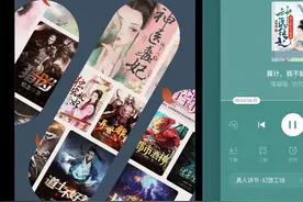 字节上线“番茄畅听”App图片