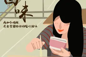 9张漫画，纪念特别但不孤单的2020毕业季图片