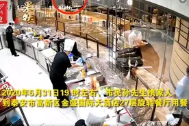 果然视频｜真险！家长视线离开不到五秒，三岁女童旋转餐厅出意外视频封面