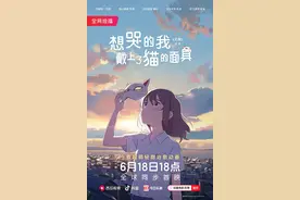 日本动画电影《无限》线上首映，西瓜视频与Netflix全球同步播出图片