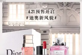Dior开了天猫旗舰店 盯上电商线上销售图片