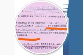 被“坑”？南宁一市民交6万定金才知买的是“三产房”图片