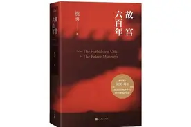 京华物语⑩：明清紫禁城内，几代帝王的“倾城之恋”图片