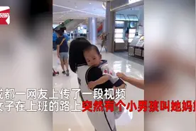 萌娃商场认错妈抱着不松手，还当着亲妈的面亲了这位“妈妈”！结局萌化图片