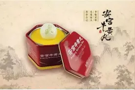 安宫牛黄丸成“神药”？长沙中医提醒：是急救药不是保健品，不能盲目乱用图片