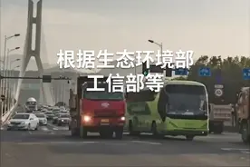 中国财富报道｜汽车排放最严标准7月1日起实施视频封面