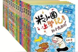 社长来了｜卖出17亿码洋的“米小圈”凭什么成为全国明星？图片