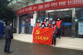 巴南区石滩镇有一支“巴石先锋”队伍让党旗高高飘扬图片