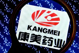 康美药业余波未断：“康美债”再启重组图片
