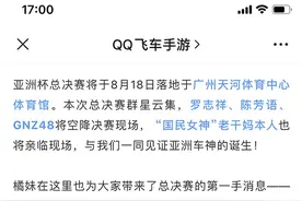 QQ飞车曾赠送联名款老干妈？3中奖网友：礼盒里只是普通款图片