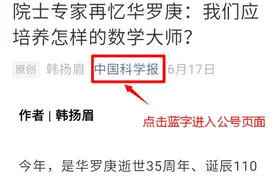 在哈佛，什么样的学者可成为系主任图片