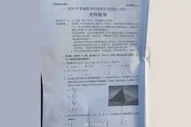 2020年高考数学真题及答案总汇 全国一卷二卷三卷理科文科数学真题及答案解析图片