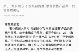 想薅羊毛，得先自己放血！“随心飞”机票为何不随心？图片